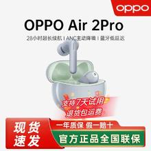 OPPO EncoAir2Pro真无线入耳式降噪 音乐运动游戏耳机119.7元