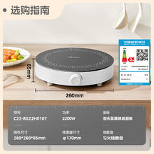 美的 C22-RX22H0107 电磁炉135.15元
