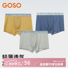 香蜜闺秀 GOSO 男士内裤平角运动男薄款透气中腰平角无痕 浅蓝+浅灰+黄色+1 条装 XL券后19元