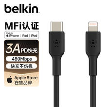 贝尔金 TypeC转Lightning数据线PD快充适用于苹果iPhone14 CAA003 2m 黑色93.6元