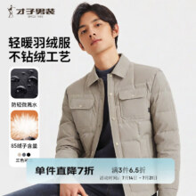 才子（TRIES）羽绒服百分90白鸭绒保暖防水 卡其色219.2元（需领券）