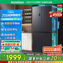 容声 离子净味系列 BCD-513WD12FPA 风冷十字对开门冰箱 513L1999.2元