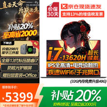 联想 Lenovo 拯救者Y7000P 2025补贴20%游戏笔记本电脑 满血RTX4060独显酷睿i7-14700HX大娱乐设计师电竞本 i7-13620H 32G内存 + 1T固态|X系 支持验证|券后5399元