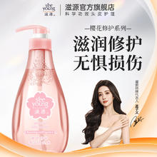滋源 樱花修护香氛洗发水 400ml15.5元（需买3件，需用券）