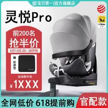 宝贝第一 灵悦Pro系列 R155 安全座椅1749元