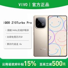 iQOO Z10 Turbo Pro 5G手机12+2561376.15元