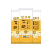 再降价、88VIP：金沙河 鸡蛋挂面 900g*3袋6.4元（需88VIP全能卡，+0.9元淘金币，+2元超市返卡，需领券）