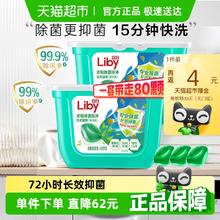 立白 除菌倍净洗衣凝珠 日晒清香40颗×2盒20.61元