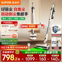 苏泊尔 EVS-C32-SL 自集尘无线宠物吸尘器 120AW券后490.61元