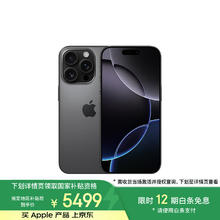 京东PLUS：苹果 Apple iPhone 16 Pro 5G手机 128GB 黑色钛金属5469.01元