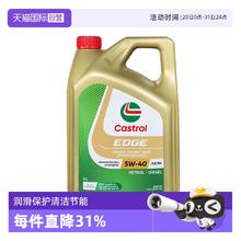 嘉实多 极护全合成机油SP 5W-40 4L156.66元