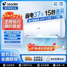 Leader 空调海尔智家1.5匹新一级冷暖变频智控卧室挂机1038.4元