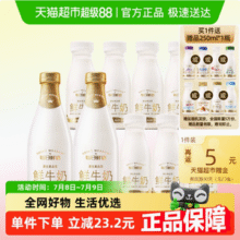 每日鲜语 3.6g蛋白 原生高品质鲜牛奶 共10瓶（720ml*2瓶+250mL*7瓶+赠随机250ml）38.87元包邮