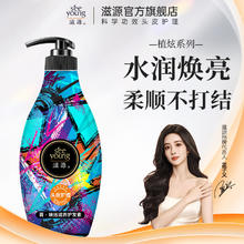 滋源 洗发水 菁·焕活滋养护发素535ml14.21元（需买2件，需用券）