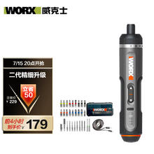 威克士 WX242 电动螺丝刀135.23元