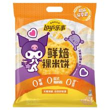 乐事 鲜焙裸米饼 原味 160g0.9元