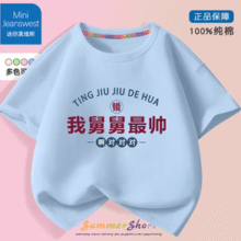 Jeanswest 真维斯 男女儿童纯棉印花短袖T恤（80~130码）￥9.90