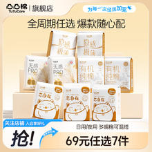 凸凸棉 凸棉 日夜用组合 9包 80片卫生巾3.57元