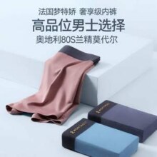 Montagut 梦特娇 男士奥地利80S兰精莫代尔四角内裤 3条礼盒装 多色47.2元包邮