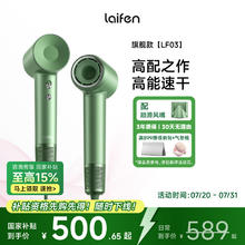 徕芬 LF03 电吹风 青柚400.52元