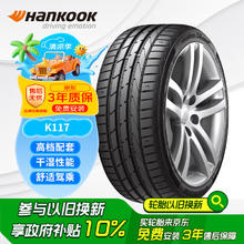Hankook 韩泰轮胎 韩泰 K117 XL 245/45R18 100W 适配凯迪拉克CT5/沃尔沃S90350元