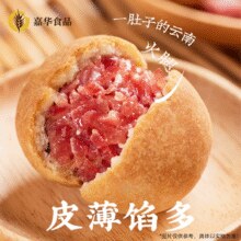 嘉华 云腿小饼礼袋装 25g*15枚￥27.70 4.8折