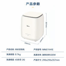 美的 高温除菌全自动洗脱一体迷你洗衣机526.84元