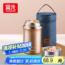 富光 DCZ181018-1000 味美滋 焖烧罐 1L 香槟金21.75元