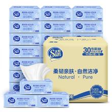 有券的上：太阳 SUN 洁柔 SUN太阳抽纸 3层加厚80抽*30包17.02元