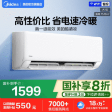 美的官方空调酷清凉一级省电节能大1匹卧室变频冷暖挂机1999元