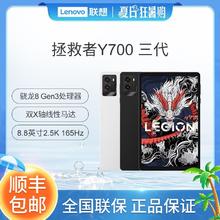 联想 Lenovo 拯救者Y700三代 8.8英寸电竞游戏平板电脑12+2561699.15元
