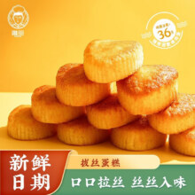 雅觅蛋糕 肉松拔丝蛋糕500g 整箱装27.21元（需领券）