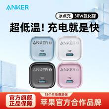 安克 冰点快充20W苹果15充电器iPhone14/13Promax快充头套装24.43元