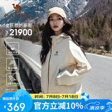 骆驼 大促销超级神车冲锋衣男女防风防水外套登山服239.02元