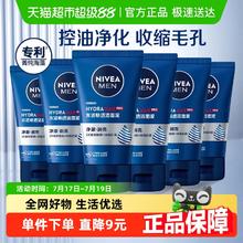 88VIP会员：妮维雅 男士水活多效洁面乳50g*6支券后4.65元