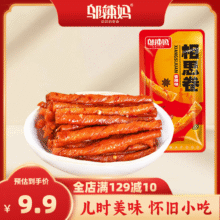 湖南特产，邬辣妈 相思卷麻辣辣条 180g/20小包*2件 多口味14.8元包邮（7.4元/件）