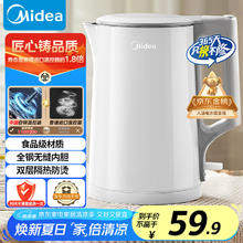 美的 烧水壶电水壶热水壶大功率防倾漏电热水壶不锈钢材质家用MK-HJ156647.65元