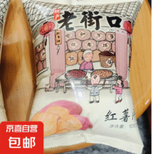 老街口 香脆红薯片100g*2袋4.94元（需领券）