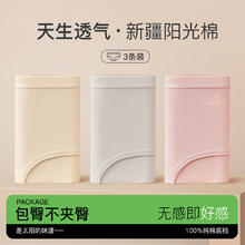六月玫瑰 Junerose 女士50S新疆棉内裤 3条装*2件 共6条17.4元