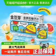 金豆芽 金银花柚子汁礼盒小孩果汁饮料小袋清火饮品健康无添加25.22元包邮