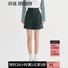 初语 休闲裤女季宽松垂感阔腿五分裤西裤短裤 深墨绿 S49元