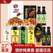 千禾 厨房调味料 任选4件 赠糖醋排骨调料120g新低19.8元包邮