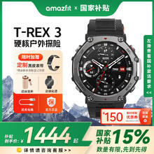 跃我 T-Rex 2 智能手表 1.39英寸 午夜黑塑料表壳 午夜黑硅胶表带（GPS、血氧、心率、NFC)券后1241.44元