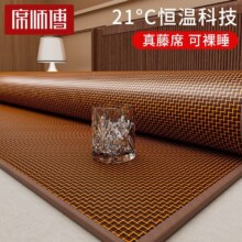 席师傅席师傅双面凉席藤席天然草席冬夏两用夏天2025新款夏季冰丝软席子 深山古藤席【配枕套】 150cm*195cm 【全新升级】78.8元