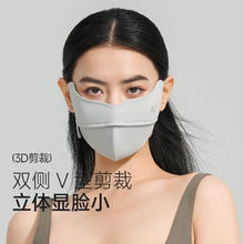 VVC 成毅同款防晒口罩面罩女3d立体防紫外线透气防尘腮红口罩护眼角 浅灰色7元
