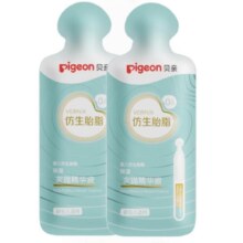 贝亲 仿生胎脂保湿精华液 1ml*2支装0.99元包邮（需试用）