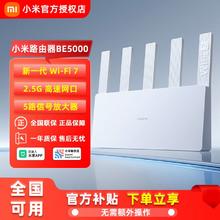 小米 Xiaomi BE5000 5000Mbps 家用千兆无线路由器 Wi-Fi 7233元