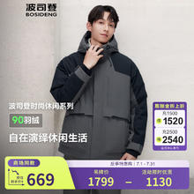 波司登 反季清仓！羽绒服新国标券后529.29元
