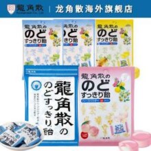 日本原装进口，龙角散 草本夹心润喉糖 全家桶5袋装（70g*1袋+80g*4袋）52.55元包邮包税
