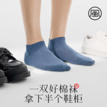 GOLDLION 金利来 男士船袜短袜 玄黑*2+星空蓝*2+深花灰*1￥19.90